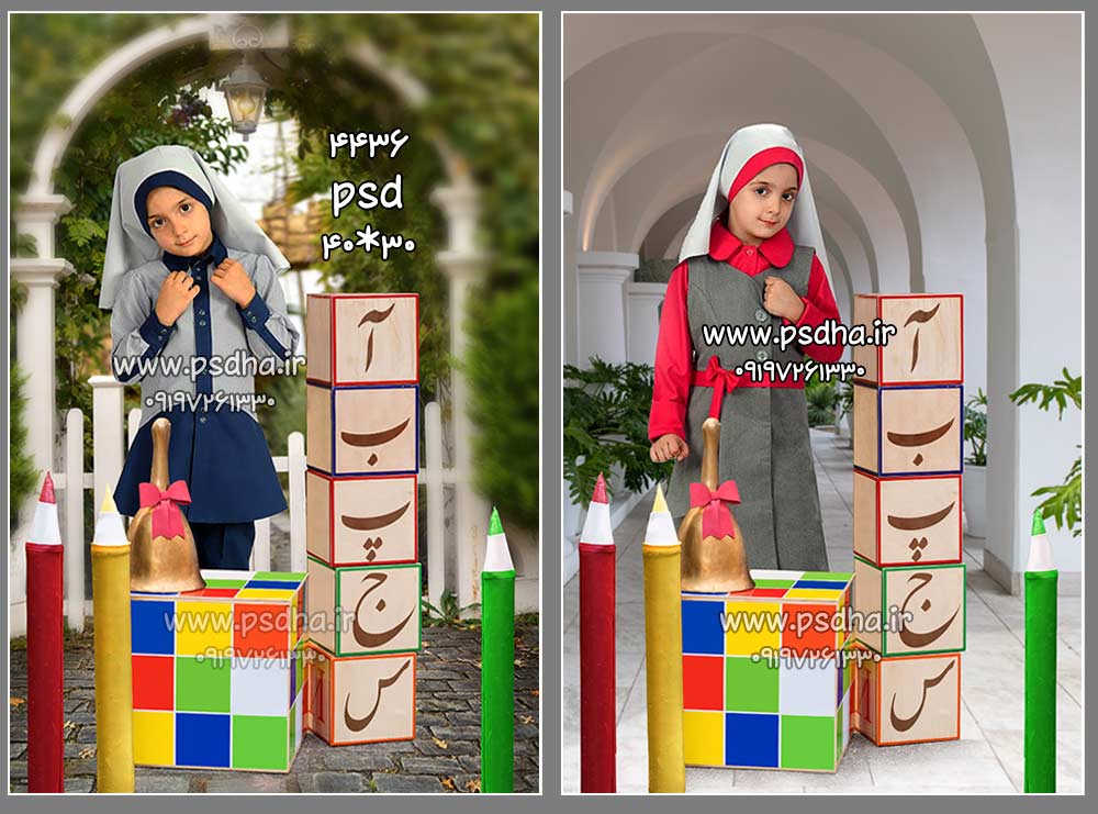 فایل لایه باز فارغ التحصیلی