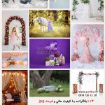 پک کامل بک گراندهای آتلیه ای