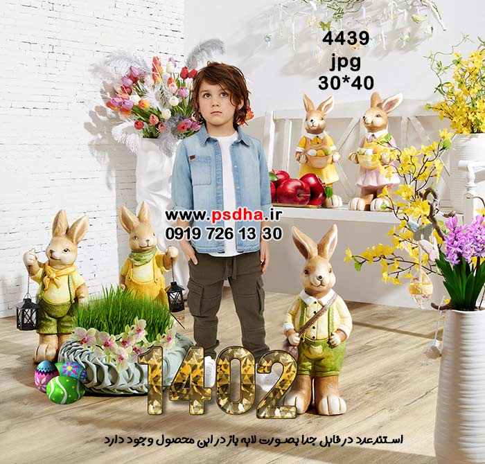 بکگراند نوروز با استند خرگوش