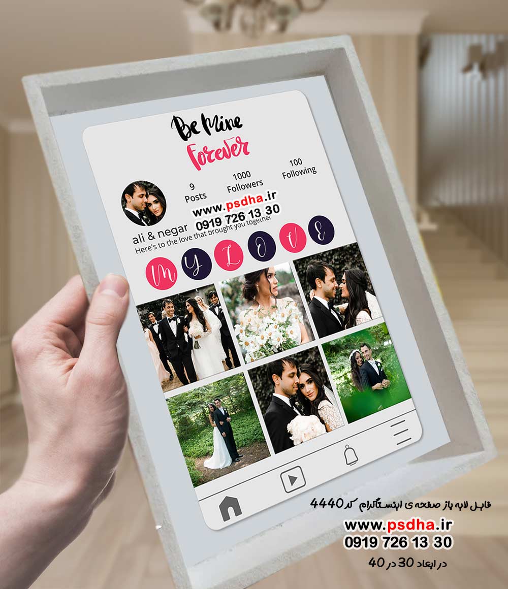 فایل آماده ی صفحه ی اینستاگرام