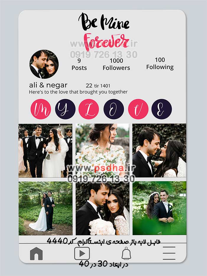 فایل آماده ی صفحه ی اینستاگرام