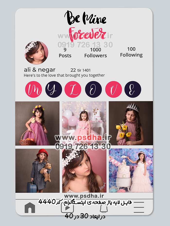 فایل آماده ی صفحه ی اینستاگرام