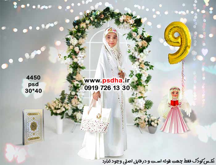 دکور واقعی جشن عبادت بصورت لایه باز