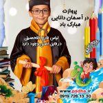 بک گراند مدرسه برای جشن الفبا و فارغ التحصیلی کد 4458