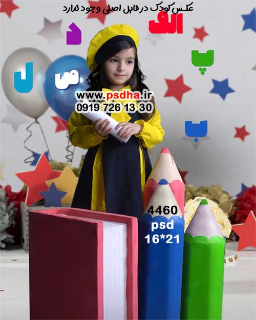 بکگراند جدید مدرسه