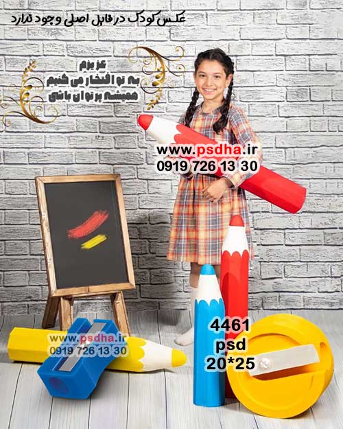 بکگراند مدرسه فارغ التحصیلی جدید