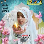 بک گراند روزه اولی ، جشن تکلیف کد 4464