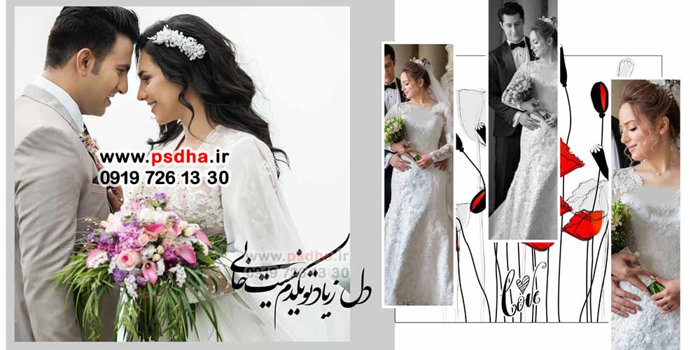آلبوم دیجیتال عروس و داماد 