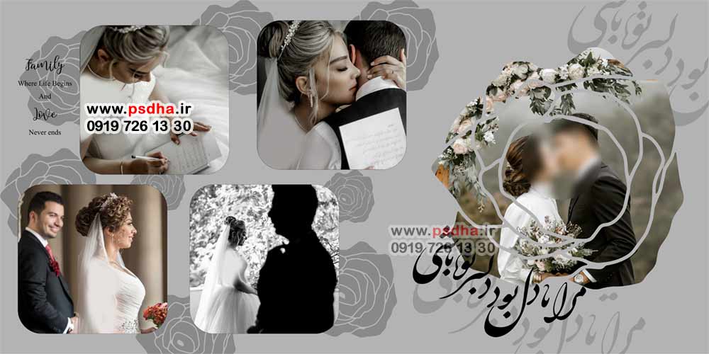 آلبوم دیجیتال عروس و داماد 