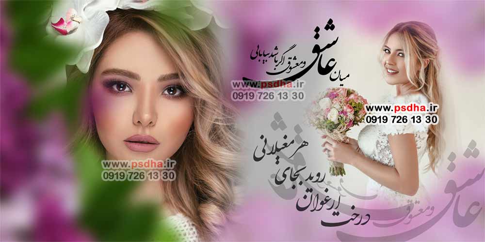 آلبوم دیجیتال عروس و داماد 