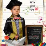 بک گراند مدرسه جشن الفبا و فارغ التحصیلی کد 4467