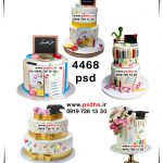 کیک دوربرشده جشن الفبا کد 4468