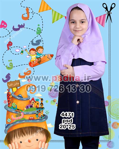 کارت پستال جشن الفبا