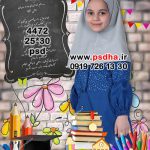 بک گراند جشن خودکار و فارغ التحصیلی کد 4472