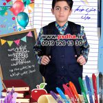 فون جشن خودکار مدرسه کد 4474