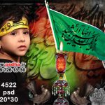 بک گراند جدید محرم کد 4522