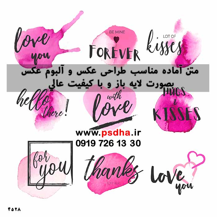 متن آماده برای طراحی عکس بصورت لایه باز