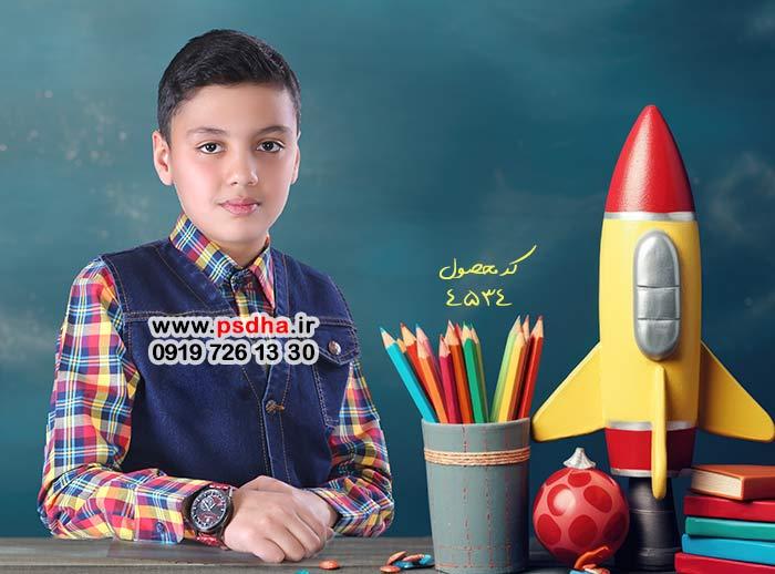 بک گراند جدید مدرسه ، کلاس