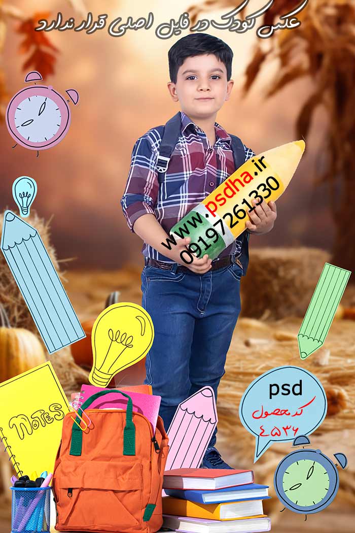بک گراند مدرسه پی اس دی برای طراحی عکس