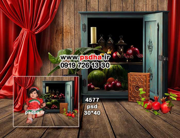 بکگراند یلدا با دکور کودک