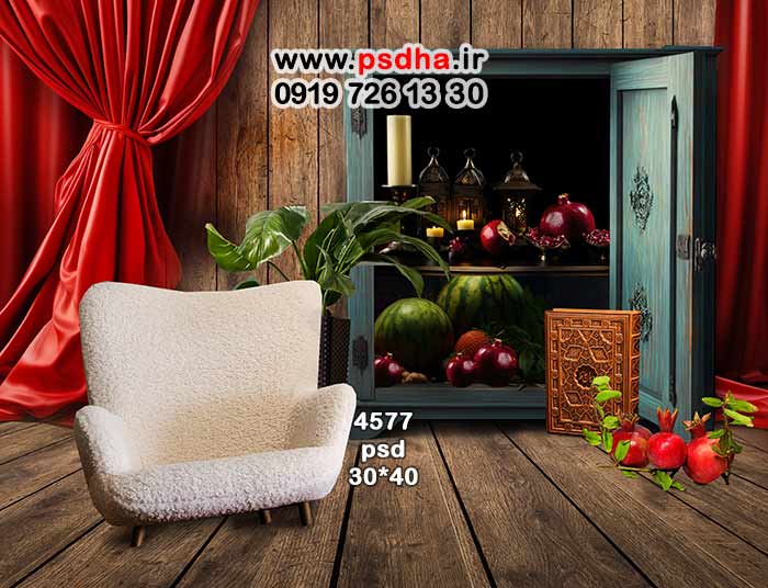 بکگراند یلدا با دکور کودک