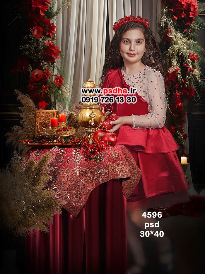 فون لایه باز یلدا ، شب چله