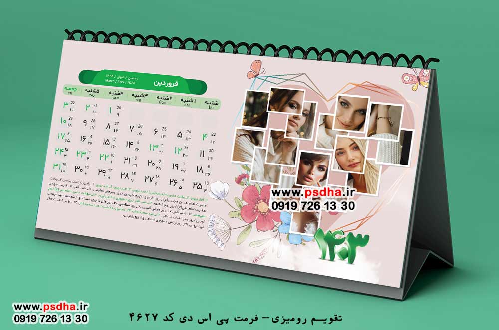 تقویم رومیزی 1403 با کیفیت عالی 