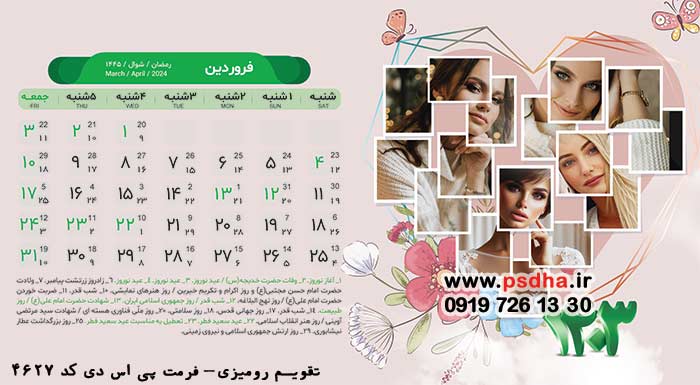 تقویم رومیزی 1403 با کیفیت عالی 