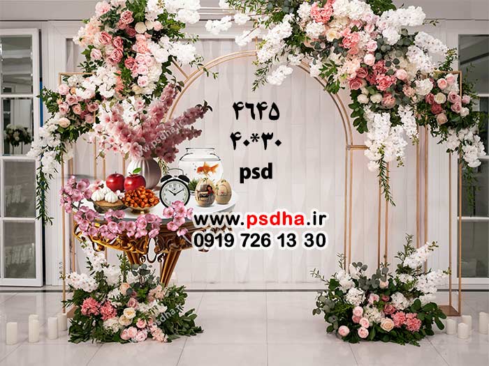 بک گراند لایه باز هفت سین ، نوروز