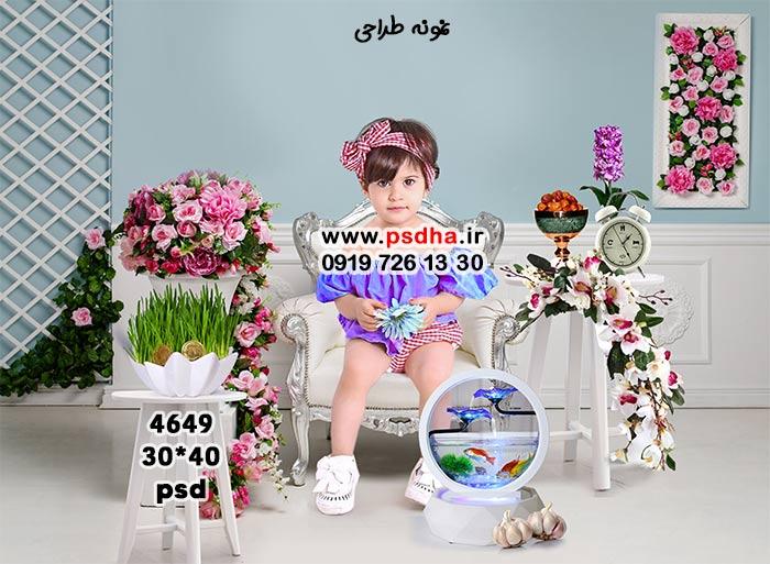 بک گراند وایت روم نوروز لایه باز