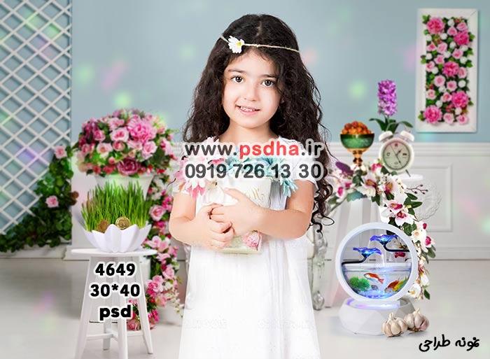 بک گراند وایت روم نوروز لایه باز 