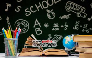 پس زمینه جدید مدرسه و جشن الفبا
