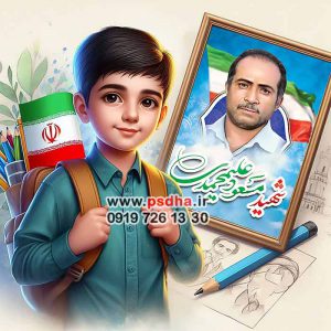 طرح آماده ایرانی جلد دفتر مشق