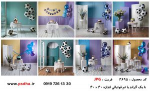 پشت زمینه بک گراند فوتبالی