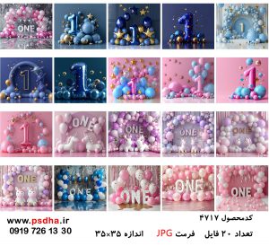 بک گراند برای ادیت عکس یک سالگی فتوشاپ