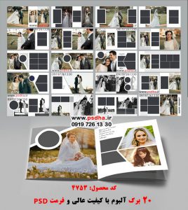 آلبوم فتوبوک برای چینش عکس عروس و داماد