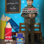 بکگراند دکور مدرسه و کلاس برای عکس فارغ التحصیلی کد 4782