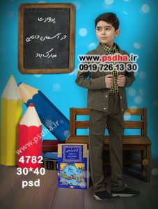 بکگراند دکور مدرسه و کلاس برای عکس فارغ التحصیلی