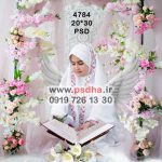 دانلود بکگراند جشن عبادت