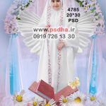 دانلود بک گراند جدید جشن تکلیف