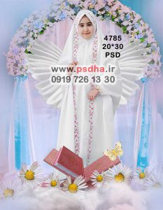 دانلود بک گراند جدید جشن تکلیف