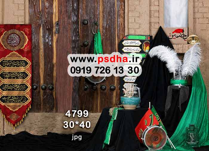 بکگراند محرم برای عکس کودک