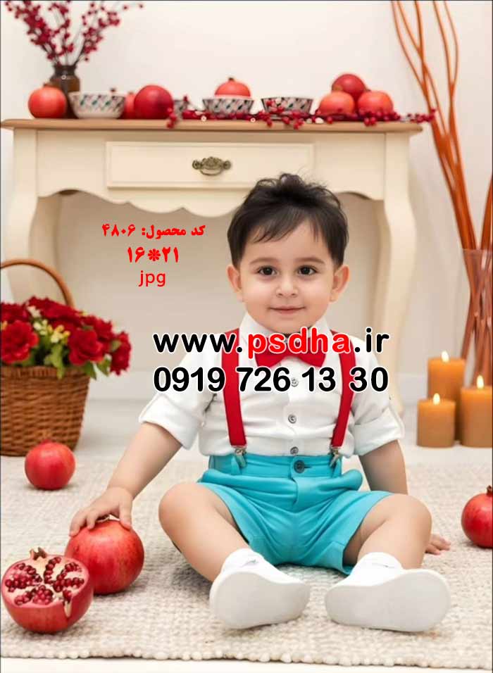 بکگراند یلدا با دکور انار و شومینه کد 4806