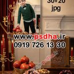 بک گراند طراحی عکس شب چله و یلدا