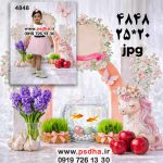 بک گراند هفت سین و عید