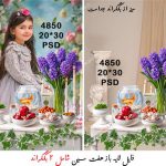 بکگراند جشن نوروز جدید