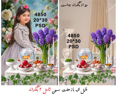 بکگراند جشن نوروز جدید