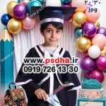 دکور مدرسه جشن الفبا و فارغ التحصیلی 