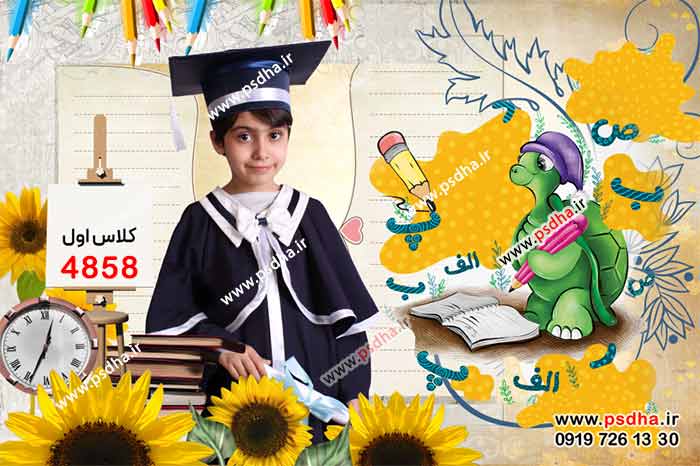 بکگراند لایه باز مدرسه و جشن الفبا