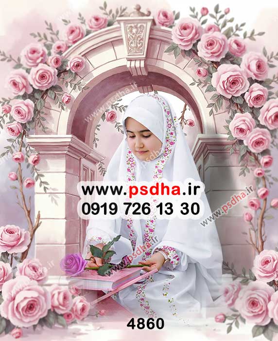 بکگراند برای جشن تکلیف